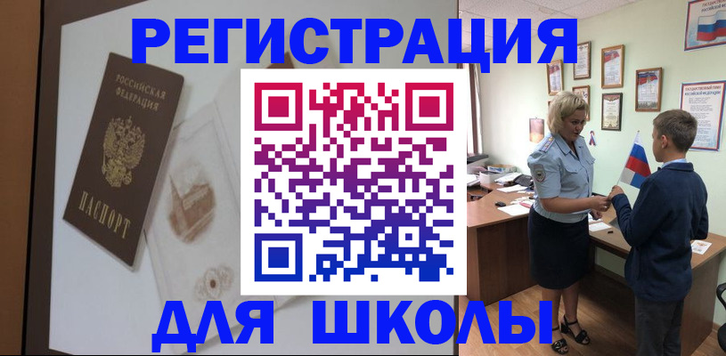 прописка в квартире в Железногорске