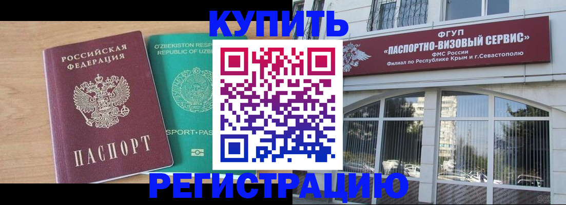 миграционный учет в Железногорске