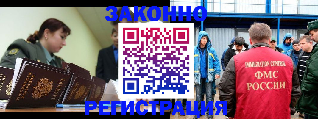 временная регистрация в квартире в Железногорске